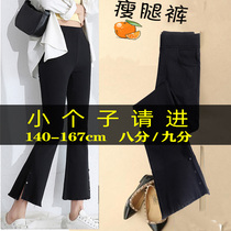 High waist trumpeter pants female spring and autumn thin section 80% black outer wearing hit bottom wide leg slim open fork micro-laserpants