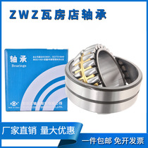 ZWZ22213 22214 22215 22216CA CC K W33 Wafangdian double row spherical roller bearing