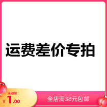 The price difference of the shipping costs