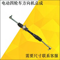 Electric car accessories Electric quadricycle directional machine swivel to instrumental assembly electric car direction machine assembly