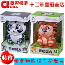 Yuxin science education toy animal tiger Panda second-order Rubiks Cube creative childrens puzzle game board game gift