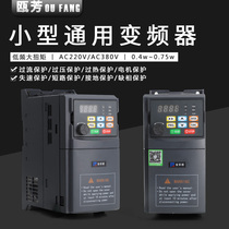 220V three-phase frequency inverter 380V motor speed controller universal 0 4 0 75 1 5 2 2 4 5 5 7 5KW