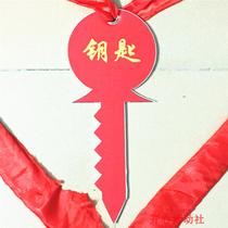 Plastering props key model to open the daughter-in-laws room door to make trouble groom dad plastering guy to burn fire Old wedding whole person cave room