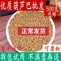 Cucurbieba Seeds Chinese Herbal Medicine Shop Fenugreek Hulluba Powder Hu Luba Tea Seed Milk Pash Luba Seeds