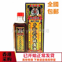 Hong Kong Singapores surging tiger bulls powerful gold dress with hands and feet and sore sore 45ML joint pain