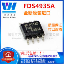 FDS4935A FDS4935 patch SOP8 Moss tube Double P channel 30V7A brand new original straight shot