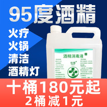 95 degrees alcohol bucket household disinfectant fungus tub therapy special beauty nail cleaning 95 % ethanol