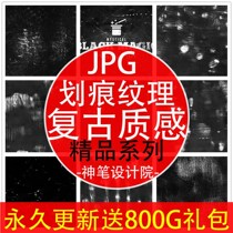 s1226 black and white retro old scratch texture texture background map 4K ultra clear texture shading picture material 36P