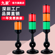 Nine multi-layer warning light production equipment alarm signal three-color light with buzzer CNC lathe machine tool Lighthouse