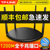 (Shunfeng fast delivery) TP-LINK dual-band AC1200 gigabit wireless router Gigabit Port home through wall high-speed wifi5G through wall King tplink dormitory bedroom W