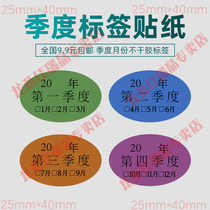 Spot 25*40mm elliptical quarterly monthly label label color adhesive 1-4 season material label to do