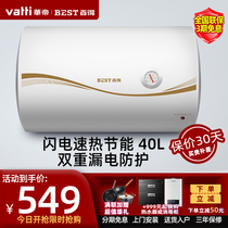 Baide DDD40 Household affordable kitchen bathroom 40 liters 2000W quick-heating water storage electric water heater