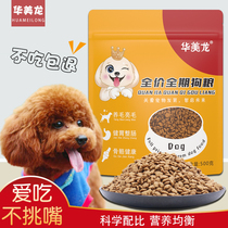 Huamei Dragon dog food universal 8 kg Teddy Bomei Corgi bear French bucket small dog puppy adult dog food full price