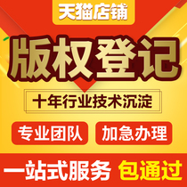  Expedited art work copyright registration logo Software copyright application protection Text graphics video agency