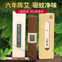 Natural Wormwood incense line incense mosquito repellent aromatherapy home indoor lasting room incense to remove flavor and air mosquito incense