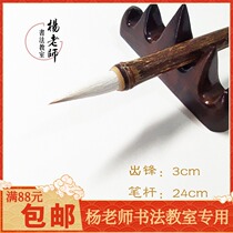 Zizhu trumpet and brush (3cm) Yang teacher calligraphy classroom special small letter brush practice