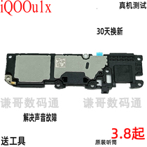 Suitable for iqoou1x original speaker vivoy30 speaker speaker assembly mobile phone external iqoou1 earpiece
