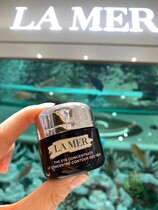 Hong Kong buy Lamer Blue mystery new green eye cream 15ml