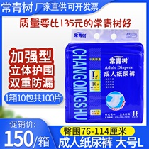  Evergreen adult diapers Large female elderly diapers Male elderly mens and womens diapers batch