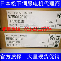 Panasonic A5 Round axes servo motors MSMD012G1C to stock Out of stock ample