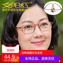 Sunset Red Floscope HD TR90 folds constantly light fashion comfort large frame male and female old glasses DX3107