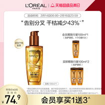 LOréal Hair Qi Rejuvenating Hair Essential Oil Womens Leave-in Care Soften dry curl anti frizz serum