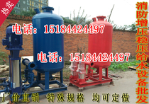 Fire booster and regulator equipment unit ZW(L) - I-X-7 air pressure water supply equipment Fire complete set of fire fighting units