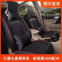 Upper Steam Chase G10 G10 G20 G20 D90 D90 Seven Seats 2 2 3 Motor Seat Cushion Linen Cloth Seating Jacket All Season Cushion