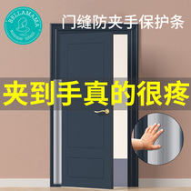 Kindergarten door stitching safe child anti-squeeze hand to protect the baby glass door clamping door Carmen block