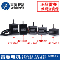 Lesai motor 42HS02 42HS03 42HS08 42CM02 42CM04 42CM06 42CM08 Two-phase
