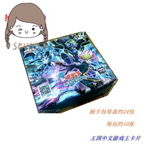 Kingdom Chinese Game King card bag green eye White Dragon Entertainment partner black devil guide Pharaoh chestnut ball