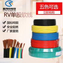 RV multi-strand soft line home decoration pure 0 5 home decoration soft line 6102 5 square copper core wire single wire electric