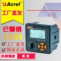 Ancori AEM96 meter embedded electric energy metering table harmonic measurement flip-flodly to electric energy metering