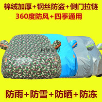 Audi Q3Q5Q7A3A4LA6L special A1 car jacket S3 car cover S5 sunscreen rainproof thick winter Cotton