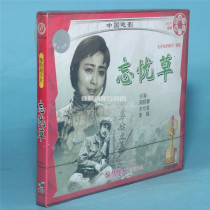 Playmakers genuine old film disc disc forgot to worry about 2VCD director He can be Zhou Lina Li Shixi