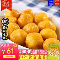 Yonghao Zapo A- grade golden fish eggs Curry golden fish eggs frozen hot pot ingredients 5kg packed about 200 grains
