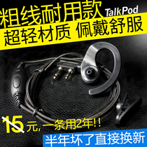 Walkie-talkie headset headphone cable Universal small headset speaker High-end in-ear ear hook large machine ear single hole k head M