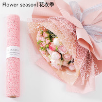  Flower clothing season flower packaging materials Yarn net Bouquet packaging yarn jacquard net Big goose net Florist supplies