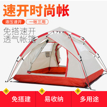 Wei camping automatic outdoor tent 3-4 people thickened rainproof double layer ventilated two-room and one-hall family camping tent