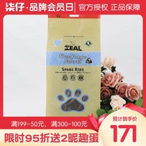 New Zealand ZEAL air-dried beef rib 500g dog grinding stick resistant dog bone cleaning tooth pet dog snack