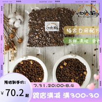 Meat Face Cat House For Self-Use Formula Young Cat Becomes Cat Fat-fat Haired Blush Nourishment Cat Food 100 Lifamina Cravings 500g