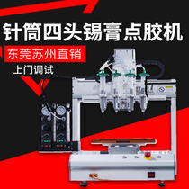 First Love Four-headed Syringe Automatic Point Gum Machine Full Self-Moving Point Tin Cream Machine Multifunction Point Glue Gluing Equipment Manufacturer
