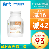 Australia bio isand baby milk calcium infant calcium supplement children baby calcium Alande liquid calcium import