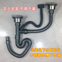 Kitchen washing basin water Hopper water funnel sink water pipe double filter lifting cage plug accessories