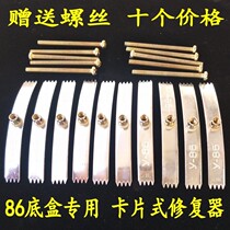 ? Wall switch socket repairer card type 86 cassette repair repair bottom box repair ten?