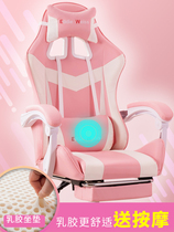 Computer chair Home office chair Game gaming chair Recliner chair Competitive racing chair Anchor girl pink seat