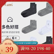 Brand top melon melon men cotton medium cylinder socks color minimalist cotton socks hygroscopic perspiration without smelly feet mens 6 double