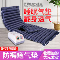 Dr. Gao anti-bedsore air mattress single anti-decubitus medical patient care mattress elderly automatic air cushion bed