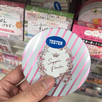 Native Out of Japan Bath Vegan Pink Goodnight Powder Skincare Powder Cake 26g No need to remove makeup Color Remarks