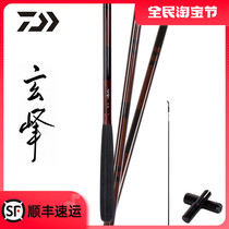 Dawayfeng fishing rod ultra-hard carbon and the pole of rod pole plug ten famous fishing rod